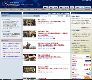 NHKワールド プレミアム