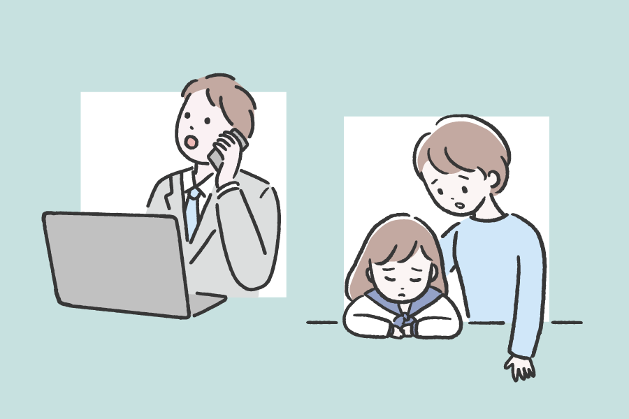 仕事をする父と、子の悩みに向き合う母