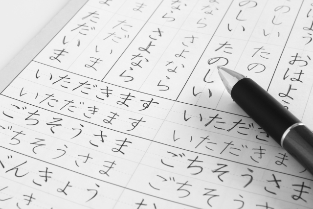日本語の書き取りのノート