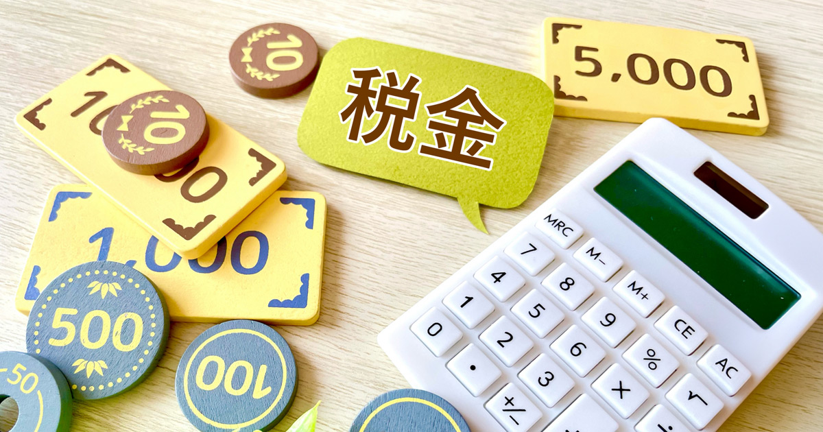海外赴任中の納税や税金について